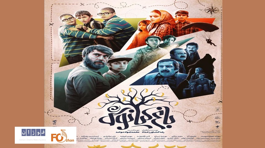 «باغ کیانوش» عضو باشگاه ۱۰میلیاردی های سینما شد