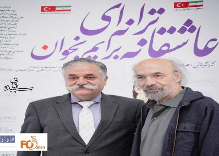 «ترانه‌ای عاشقانه برایم بخوان» به کیانوش عیاری تقدیم شد