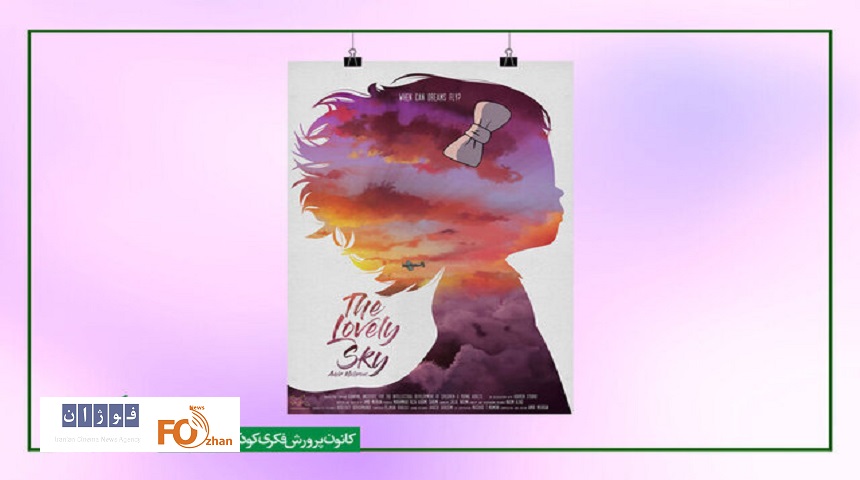 «زمین بازی» از جشنواره ژاپنی جایزه گرفت