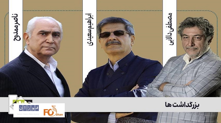 بزرگداشت ۳ هنرمند در «سینماحقیقت ۱۸»برگزار می شود
