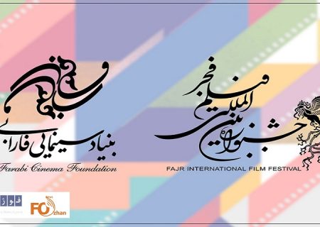 ۸ فیلم فارابی آماده حضور در جشنواره فیلم فجر است