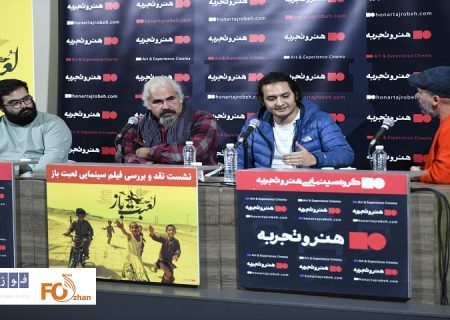 نشست نقد و بررسی مستند«لعبت‌باز» برگزار شد