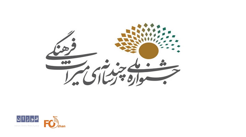 مرکز گسترش در جشنواره میراث فرهنگی با ۶ اثر حضور دارد