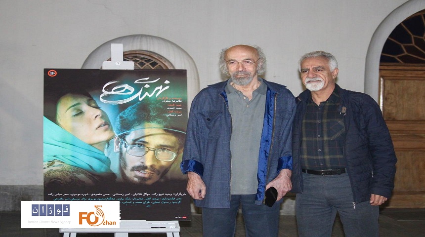 «نهنگ‌ها» با نمایش ویژه در موزه سینما روی پرده رفت