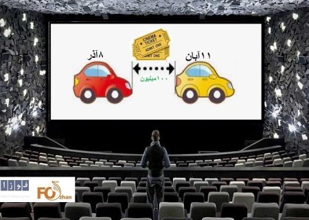گیشه روزانه سینما تا نزدیک شکستن رکورد پیش رفت