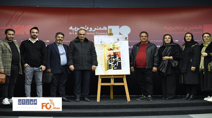 «آیرلیق»در هنر و تجربه اکران شد