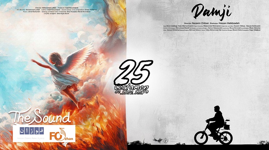 «آوای ابرها» و «دامجی» راهی  اسپانیا می‌ شوند