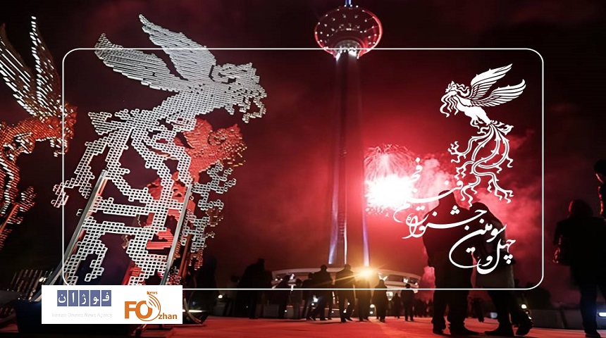 «برج میلاد»میزبان چهل و سومین جشنواره فیلم فجر شد