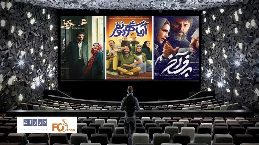 گیشه روزانه آخرین چهارشنبه آذر ماه، میزبان۳فیلم جدید شد