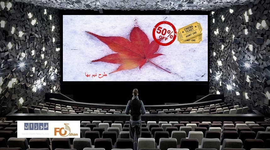 گیشه روزانه سینما سومین سه شنبه نیم بها بهمن، کمی جان گرفت