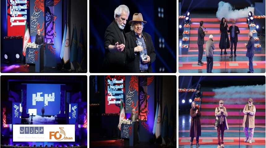 فیلم فجر۴۳ با بزرگداشت سه هنرمند پیشکسوت افتتاح شد