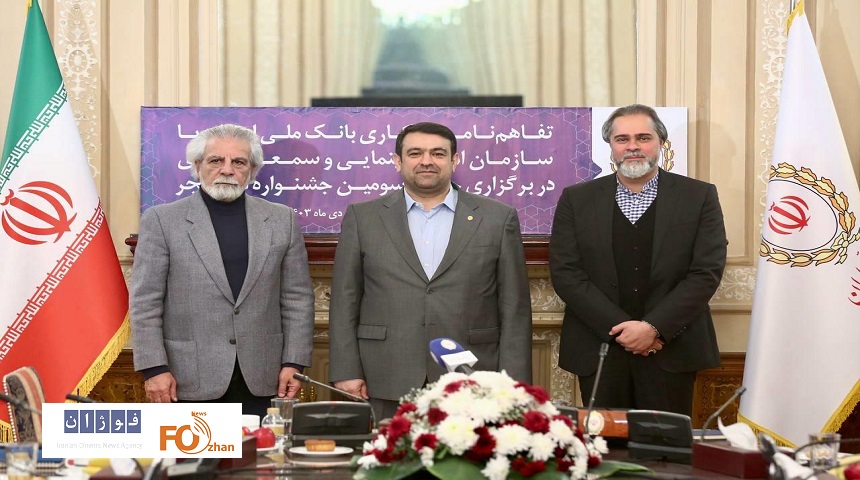 بانک ملی حامی چهل و سومین جشنواره فیلم فجر شد