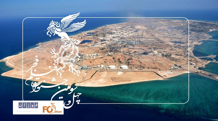 جزیره بوموسی میزبان نمایش ۱۵ فیلم جشنواره فجر۴۳ شد