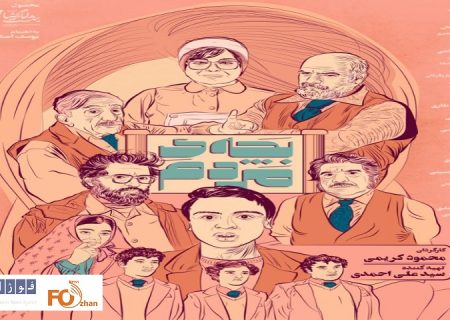 پوستر فیلم «بچه مردم» رونمایی شد