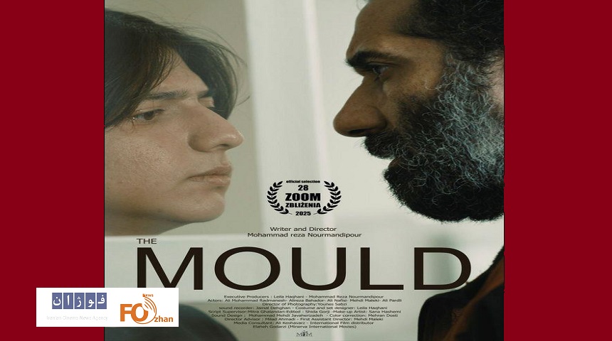 فیلم کوتاه «خو» در جشنواره فیلم زوم به رقابت می پردازد