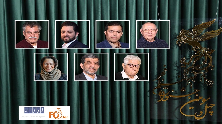 داوران جشنواره فیلم فجر چهل وسوم معرفی شدند