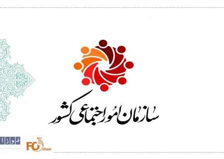 سازمان امور اجتماعی کشور از فیلم‌های جشنواره فجر حمایت می کند