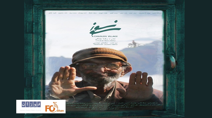 پوستر فیلم «سونسوز» منتشر شد
