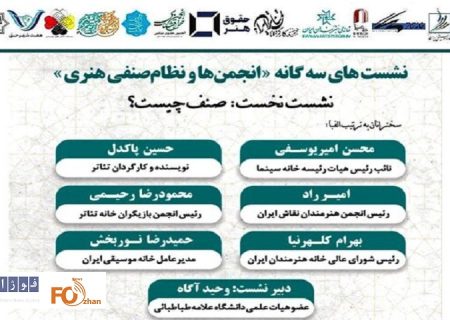 نشست «صنف چیست؟» برگزار می شود