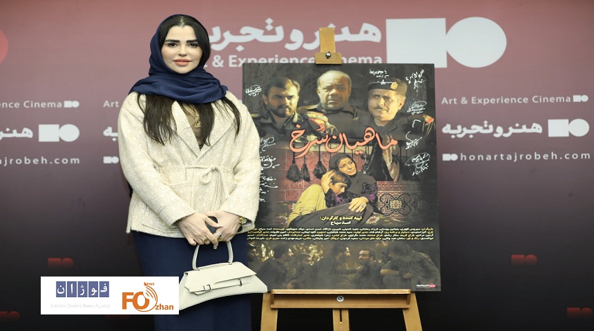 «ماهیان سرخ» در سینمای هنر و تجربه رونمایی شد