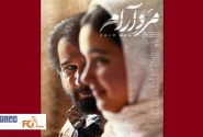 «مرد آرام» از یک جشنواره ایتالیایی جایزه گرفت
