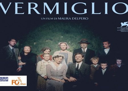 «ورمیلیو» در فرهنگسرای ارسباران نقد و بررسی می شود