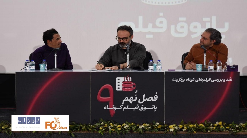 ۴ اثردر بیست‌وپنجمین جلسه از فصل نهم پاتوق فیلم‌کوتاه، به نمایش درآمد