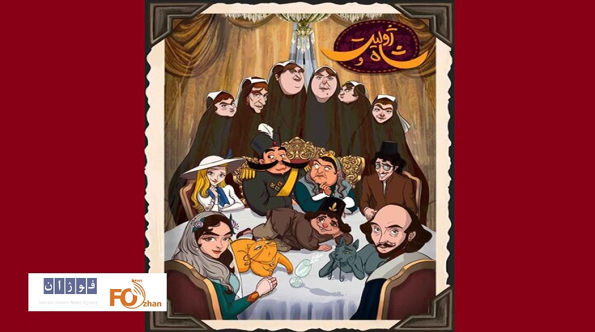 تصویری از شخصیت های «ژولیت و شاه» منتشر شد