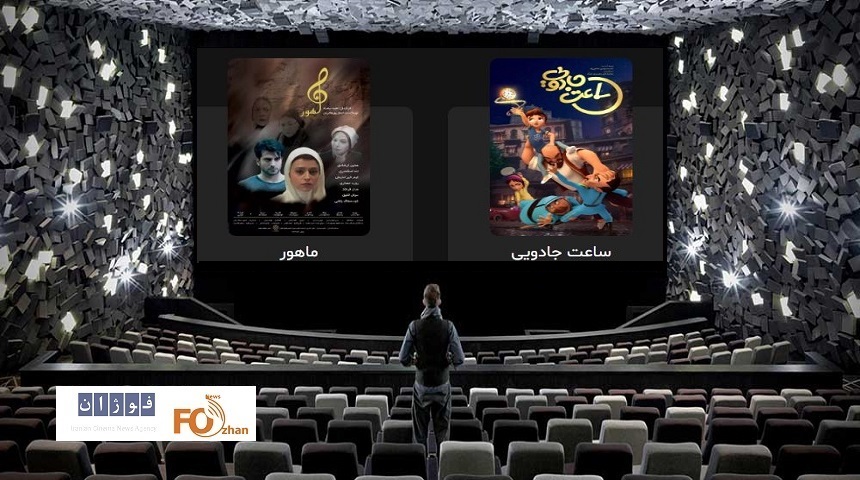 گیشه روزانه سینما میزبان یک انیمیشن و یک فیلم  جدید شد