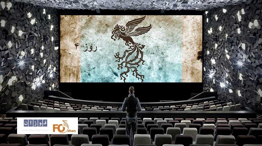 گیشه روزانه سینما با پایان روز چهارم فیلم فجر، همراهی کرد