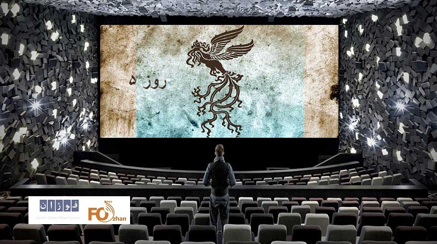 گیشه روزانه و نیم بها سینما با پایان روز پنجم فیلم فجر، موفق ظاهر شد