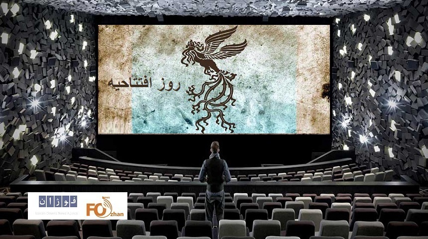 گیشه روزانه سینما در افتتاحیه فیلم فجر،گرم به پایان رسید