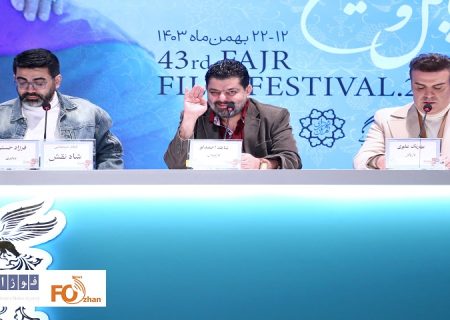 نشست رسانه ای «شاه‌نقش» برگزار شد