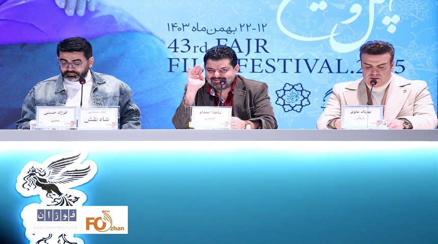 نشست رسانه ای «شاه‌نقش» برگزار شد