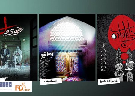 پربیننده ترین مستند های هنر و تجربه»معرفی شدند