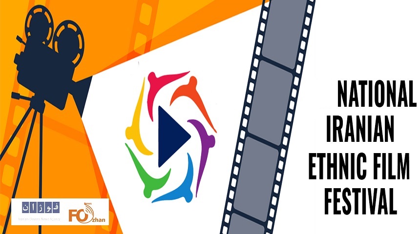 آخرین مهلت ارسال آثار به جشنواره ملی فیلم اقوام ایران اعلام شد