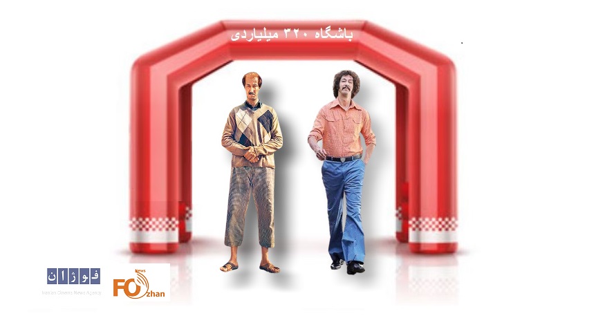 «هفتاد سی»به قله باشگاه ۳۲۰ میلیاردی های سینما رسید