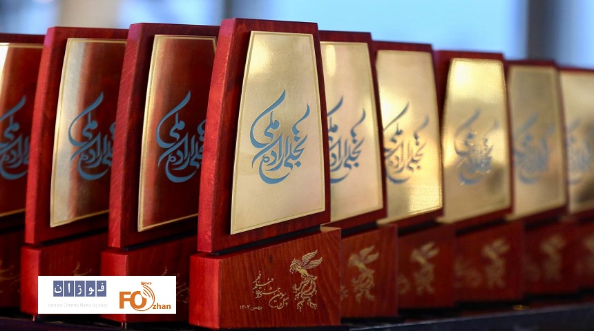 برگزیدگان بخش تجلی اراده ملی جشنواره فیلم فجر ۴۳ معرفی شدند
