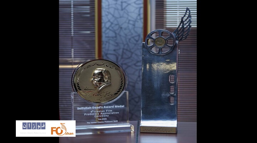 اعضای آکادمی تهیه‌کنندگان جایزه سپاس را داوری می‌کنند