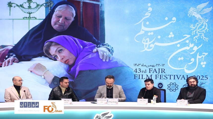 نشست رسانه ای فیلم انیمیشن «ژولیت و شاه» برگزار شد