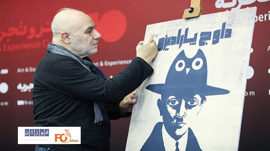 «داوج پارادیزو» در «هنر و تجربه» اکران شد