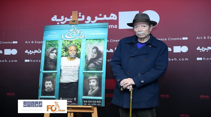 مراسم رونمایی و اکران فیلم «هفت بهار نارنج»برگزار شد