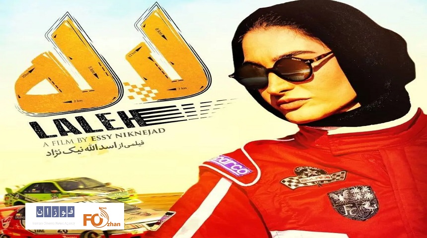 «لاله» در نوروز اکران آنلاین می شود