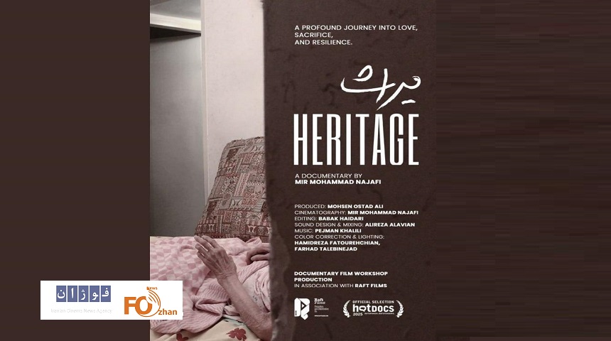 «میراث»به جشنواره هات‌داکس راه یافت