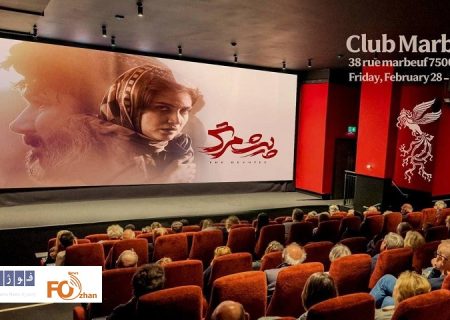 «پیش‌مرگ» در پاریس به نمایش درآمد