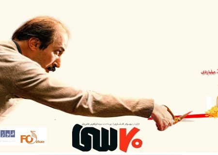 «۷۰سی»باشگاه جدید ۳۵۰میلیاردی سینما را تاسیس کرد