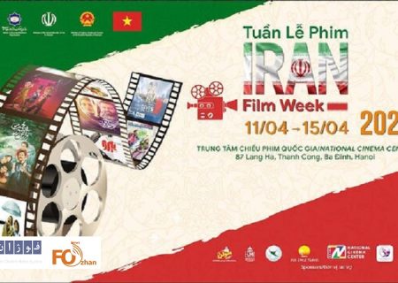 هفته فیلم ایران در هانوی بااستقبال روبه رو شد