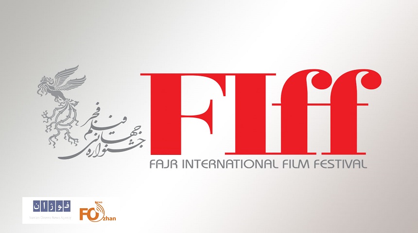 جشنواره جهانی فیلم فجر اوایل آذر برگزار می شود