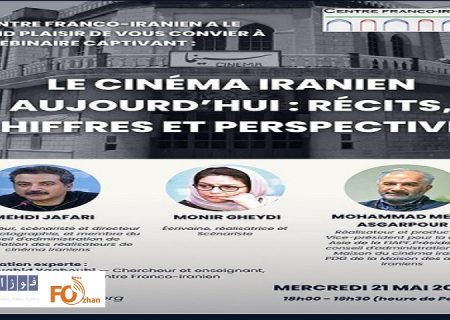 وبینار«سینمای امروز:روایت‏ها، آمار و آینده»را برگزار می شود