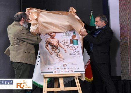 آیین پایانی ششمین همایش مطالعات فیلم کوتاه تهران برگزار شد